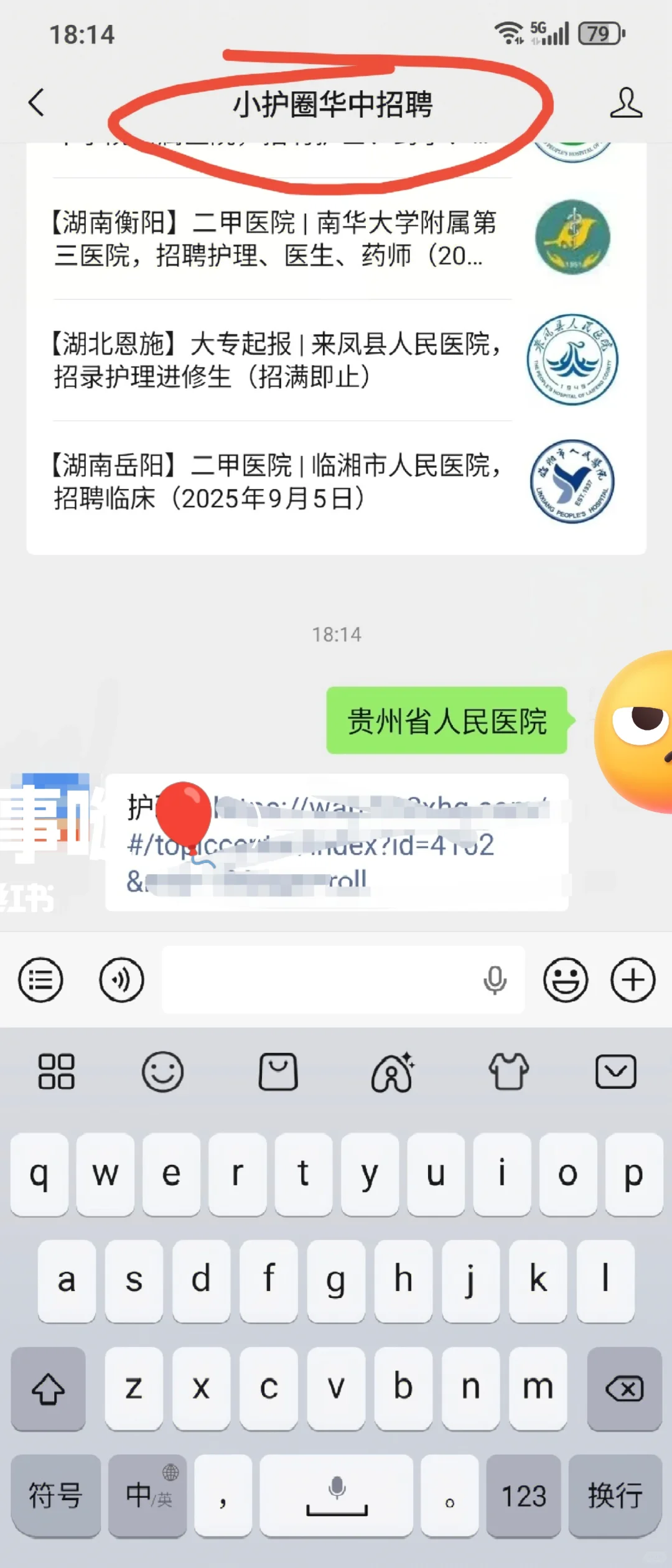 贵州省人民医院笔试