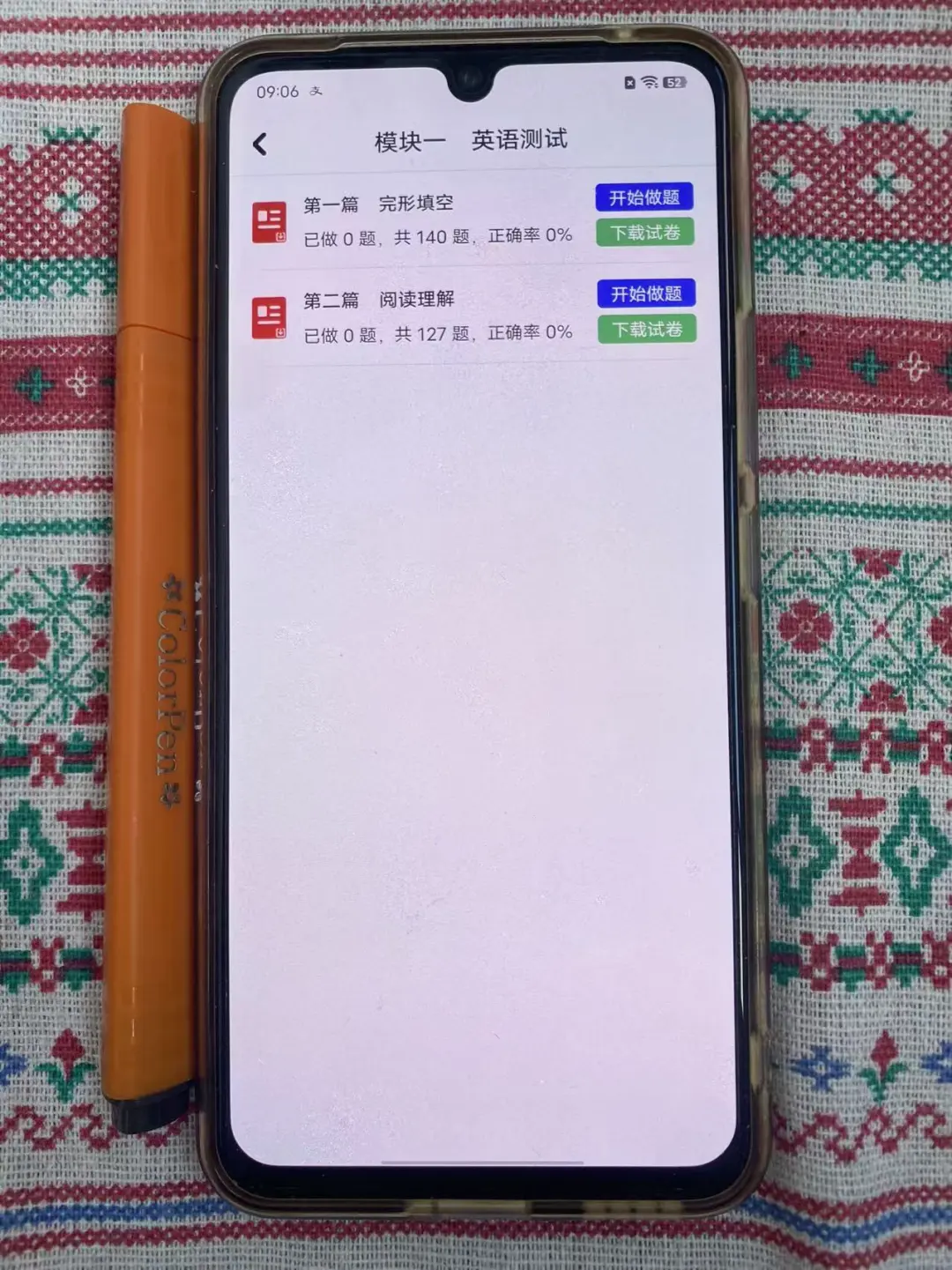银行招聘考试提醒一下，别买书就刷这个APP