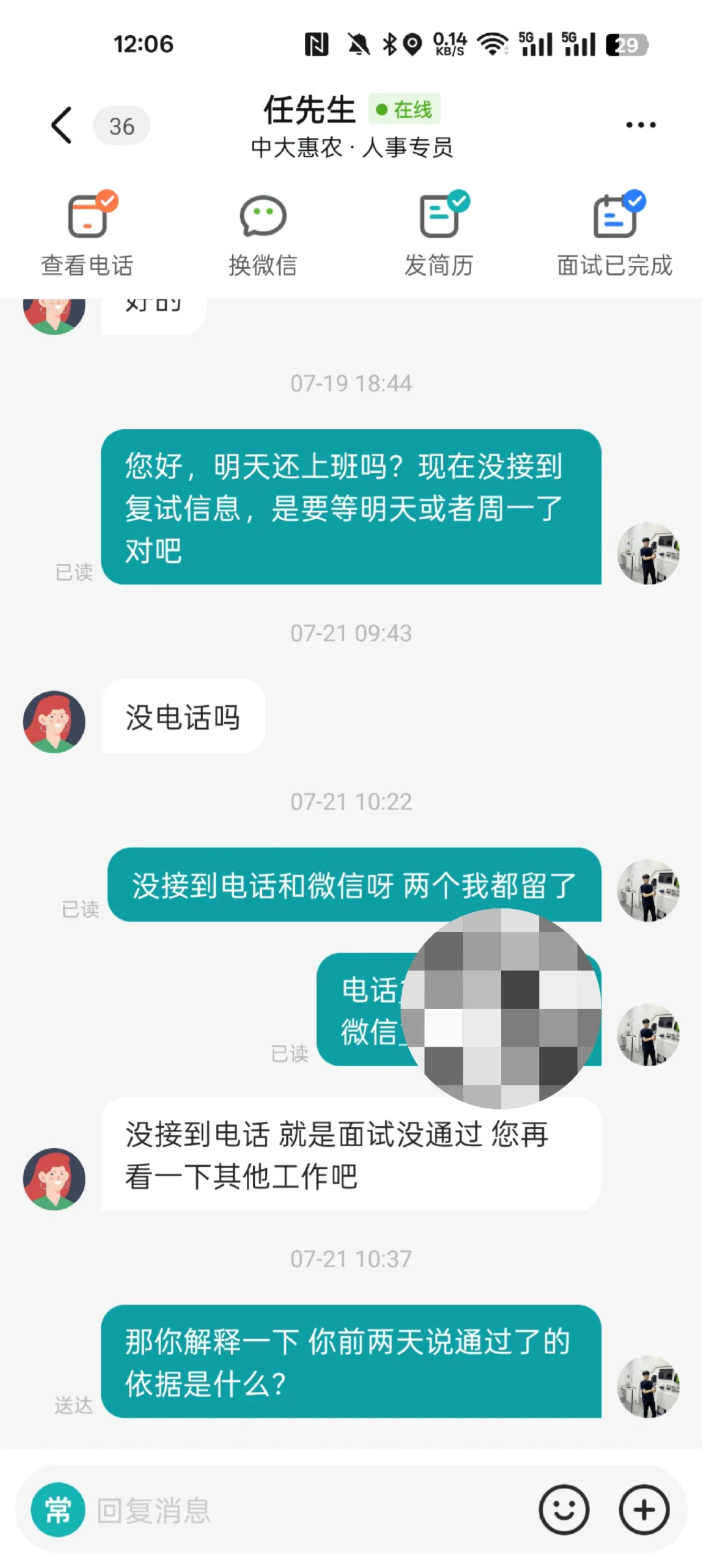避雷北京中大惠农深圳办事处！