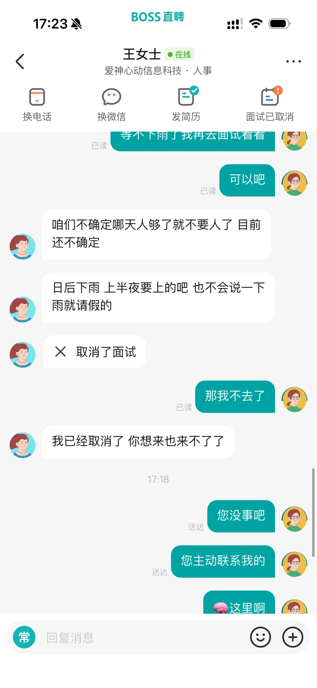 刚面试就遇上遇上服从性测试了