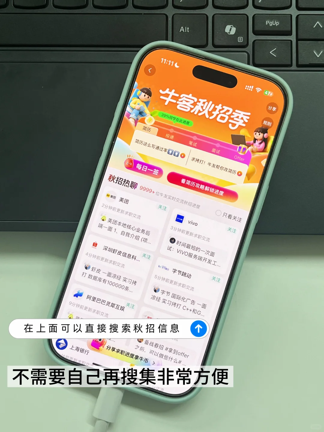 我的秋招好像结束了..