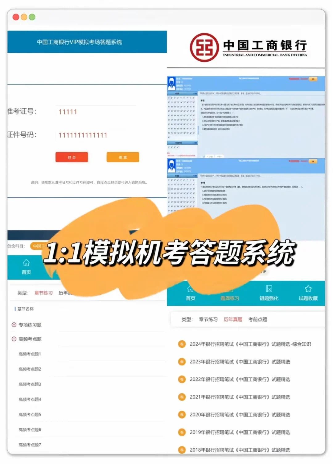 工商银行笔试通知已出，真的很水，背完90 分