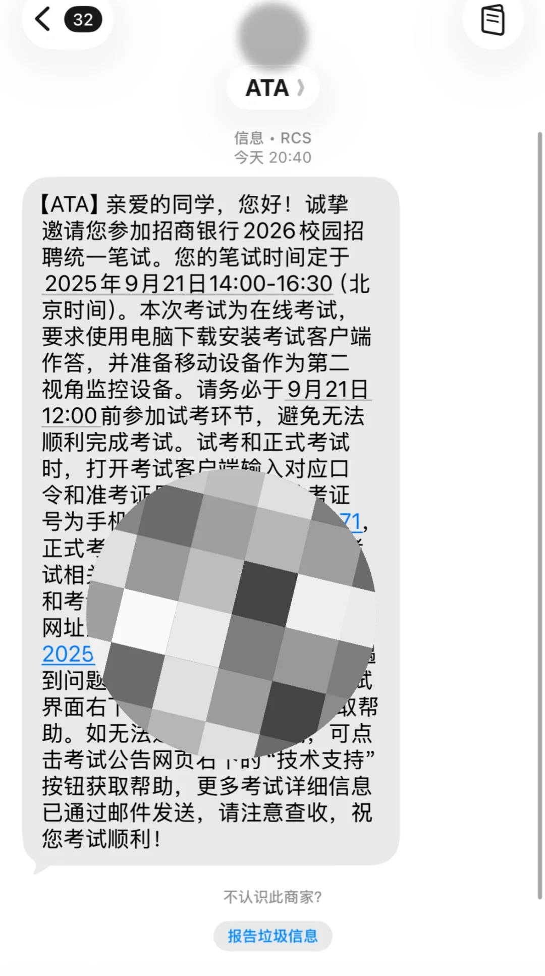招商银行秋招笔试