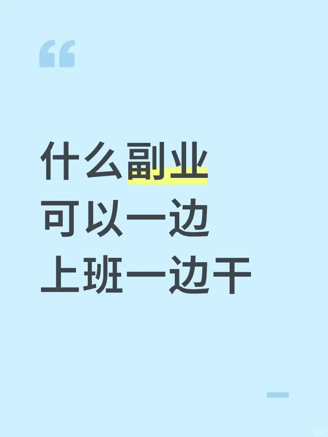 咸鱼卖卡券，普通人也能月入过万！