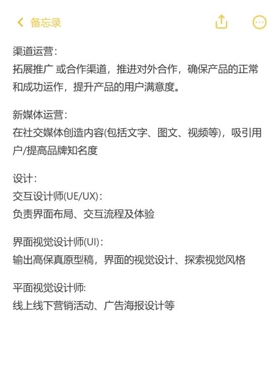 XHS刷到互联网大佬的岗位分析，醍醐灌顶