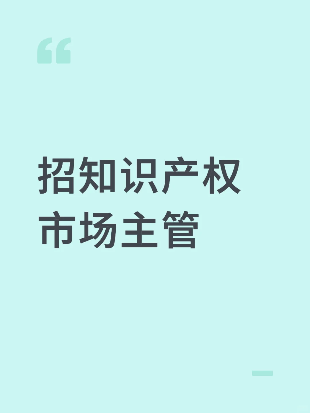 招聘-两路口