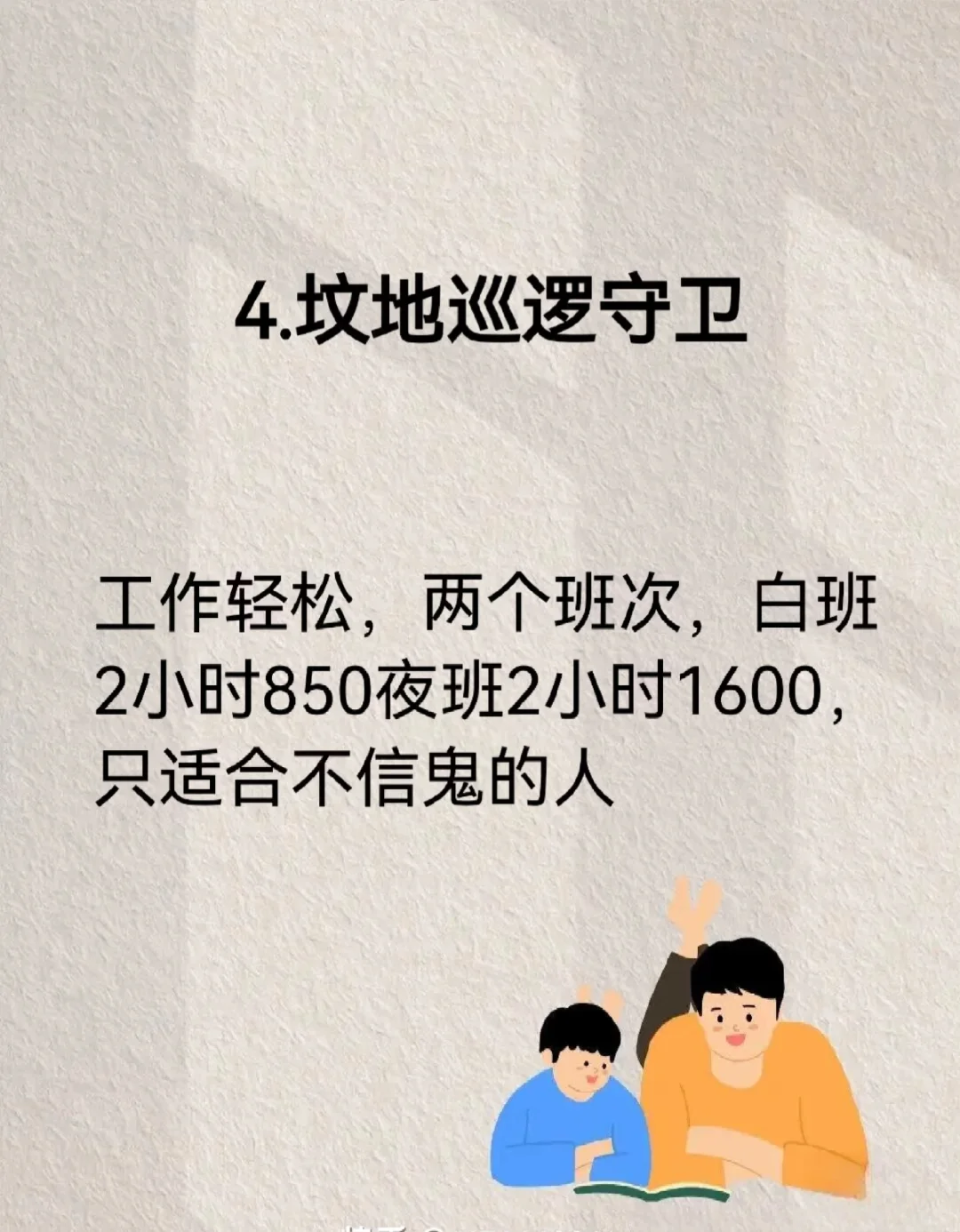 年入百万，你家老公敢去吗？