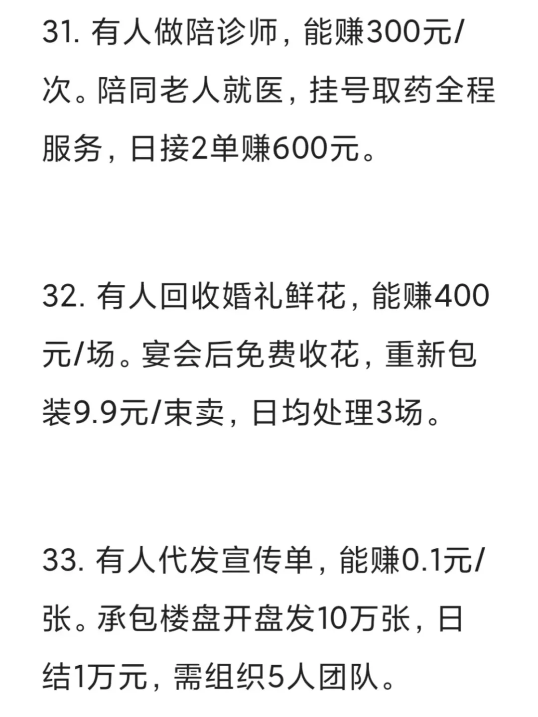 穷人翻身必须走野路子（三）
