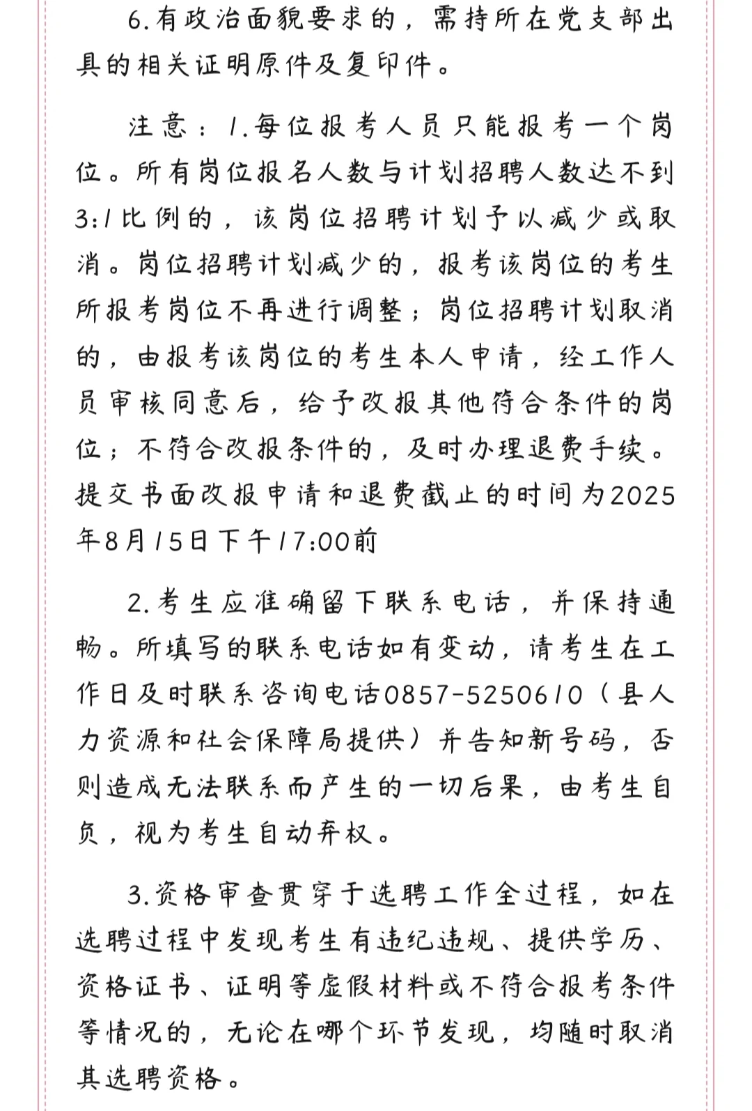 22人！毕节市大方县2025年选聘城市社区工作