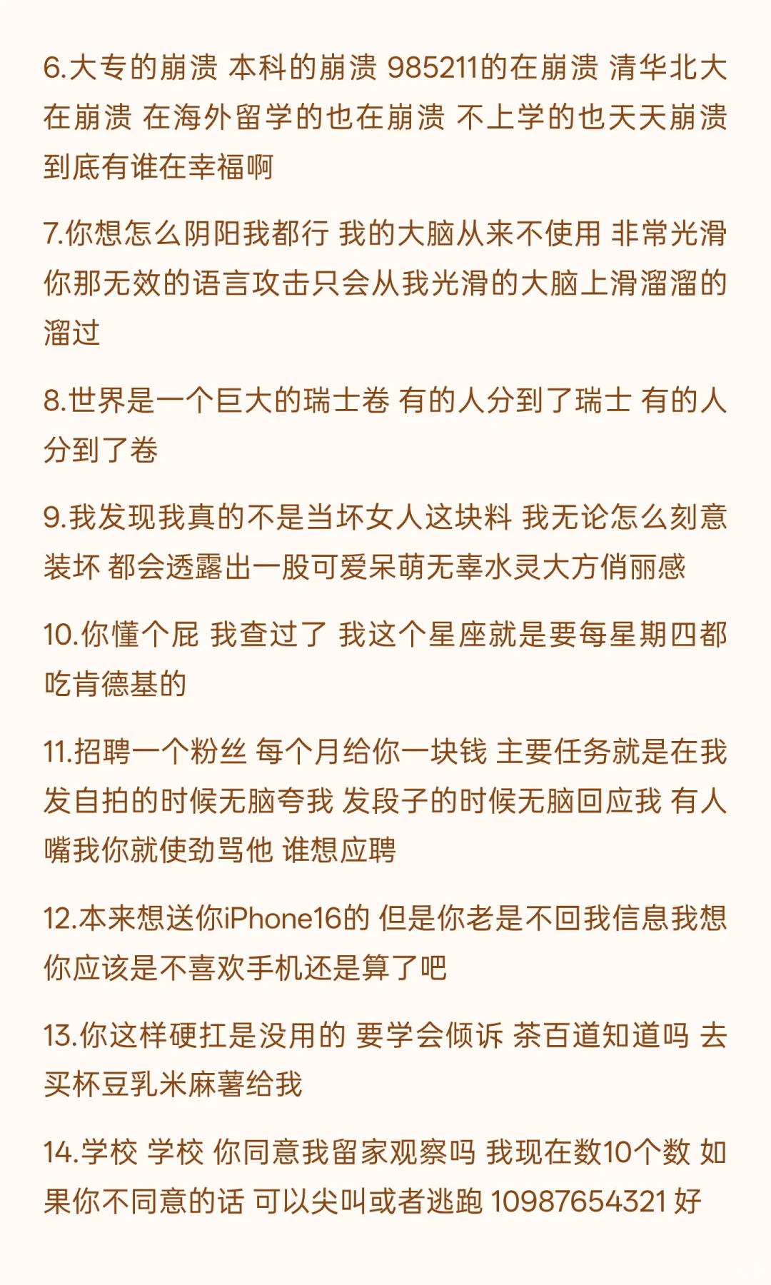 一些比老抽还抽的抽象文案主播必看