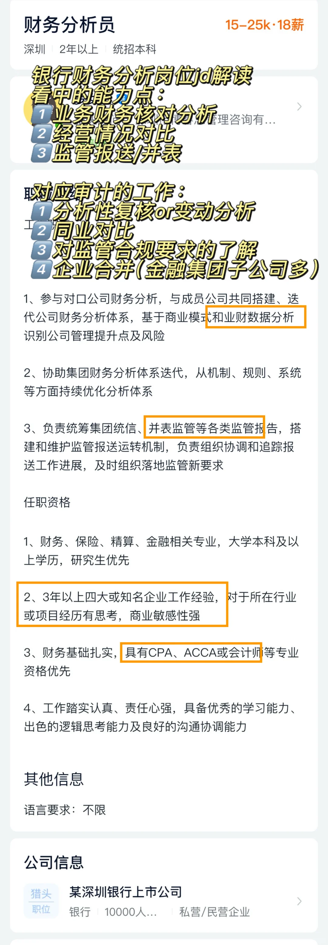 四大出逃|金融组里的扛把子银行组，怎么逃🤡