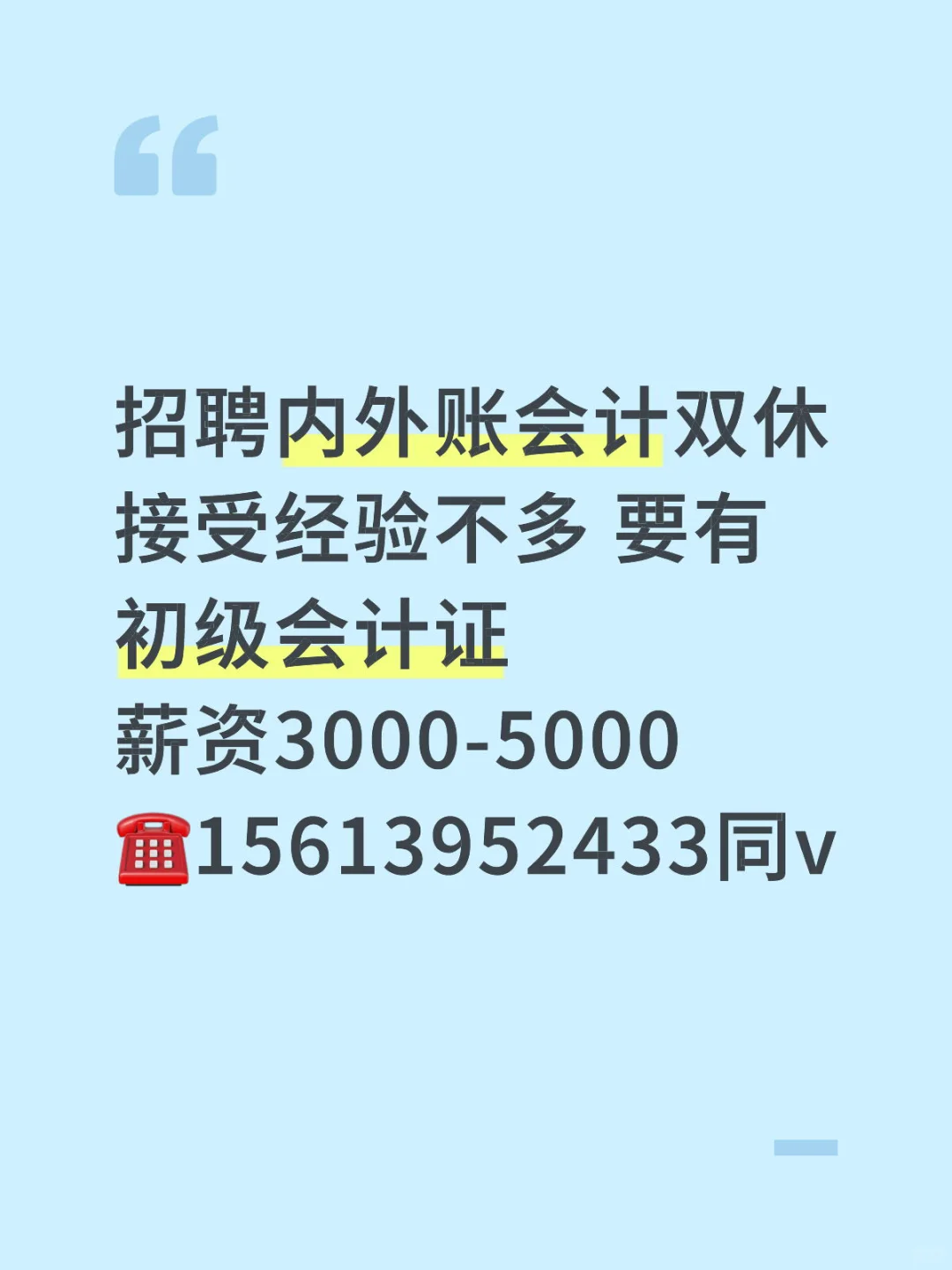 邢台市区好工作招聘！双休工作