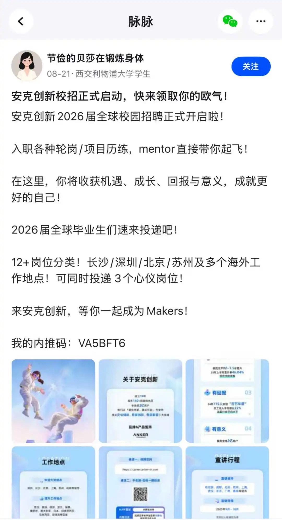 苏州找工作，薪资大汇总