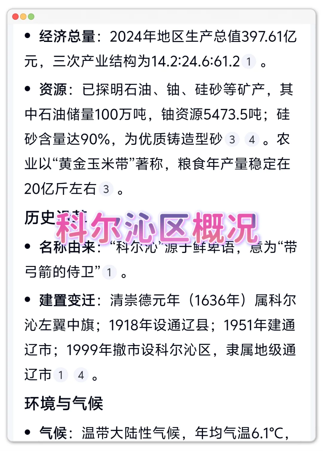 25科尔沁社区招聘会惩罚每一个不看通知的人
