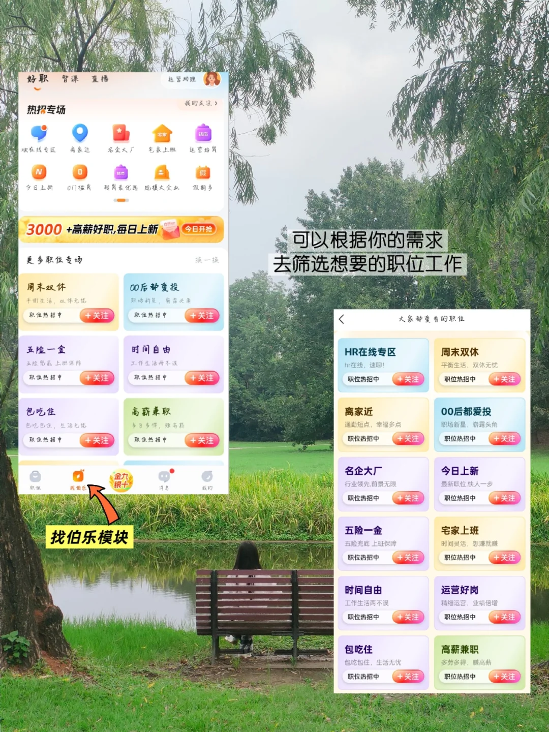 INFJ｜找工作真的要打开思路哇！