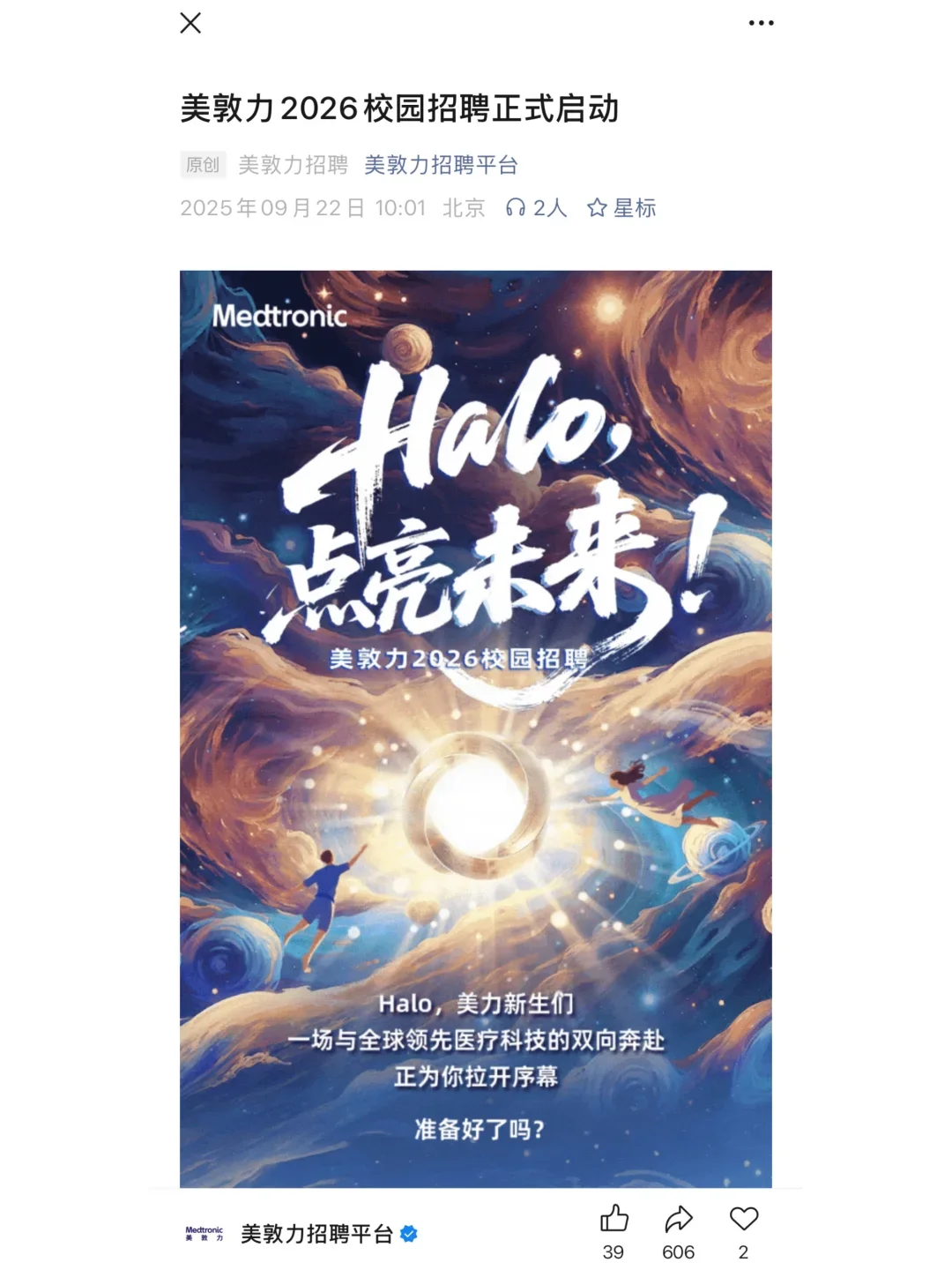 9.22 今天是什么外企秋招爆发的日子嘛🥲