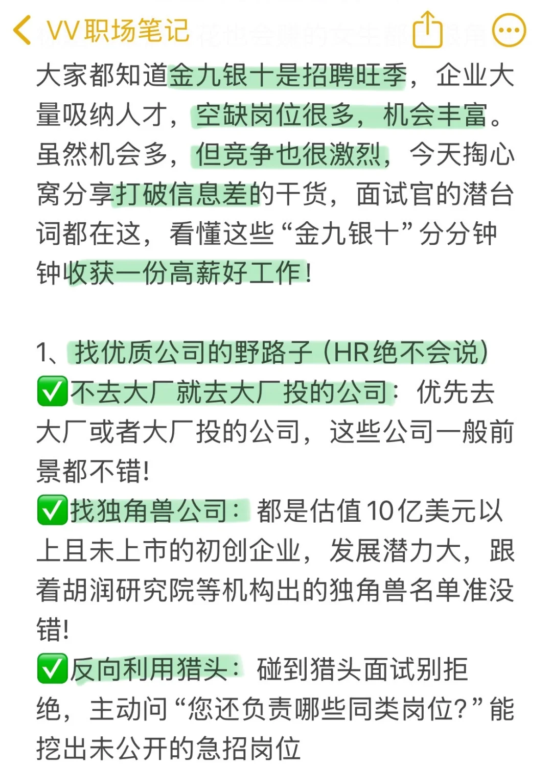 果然会花也会赚的女生都是狠角色