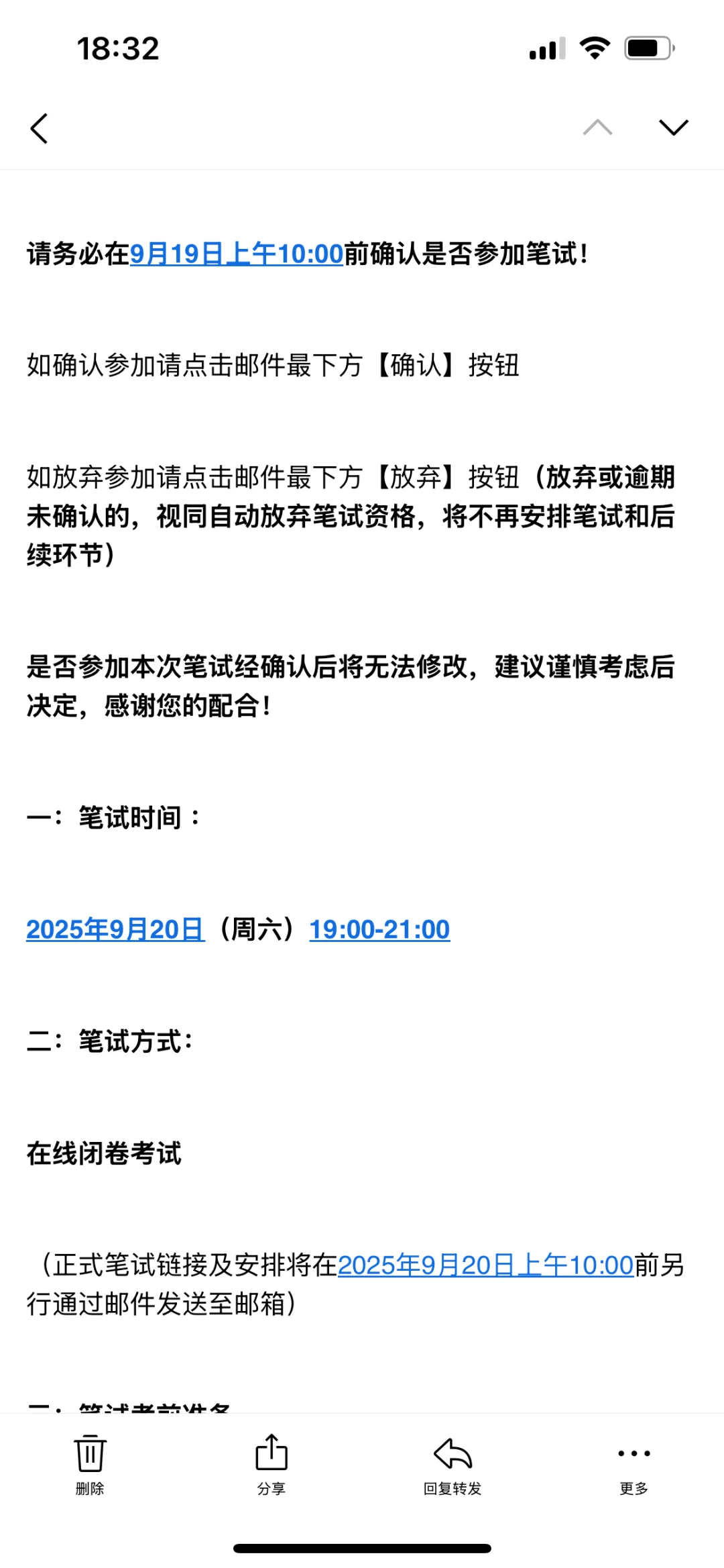 湖南银行劳务派遣笔试