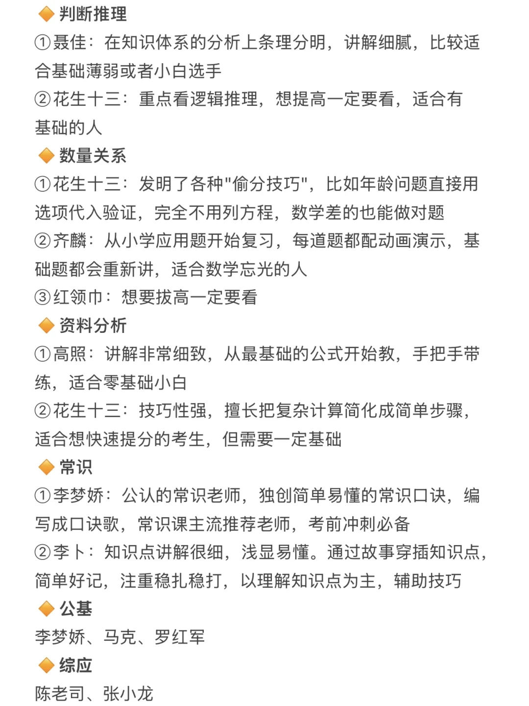 大三开始考公考编的都是天才啊啊！！！