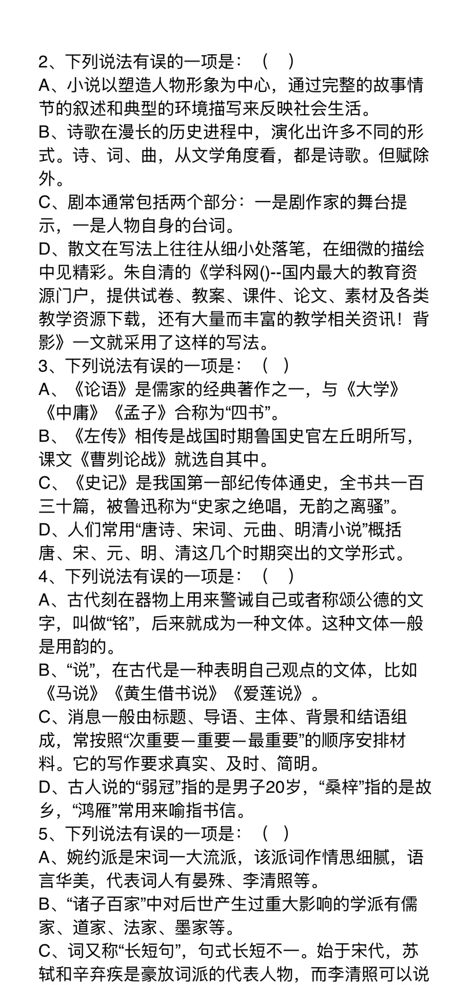 金川社招笔试冲刺阶段
