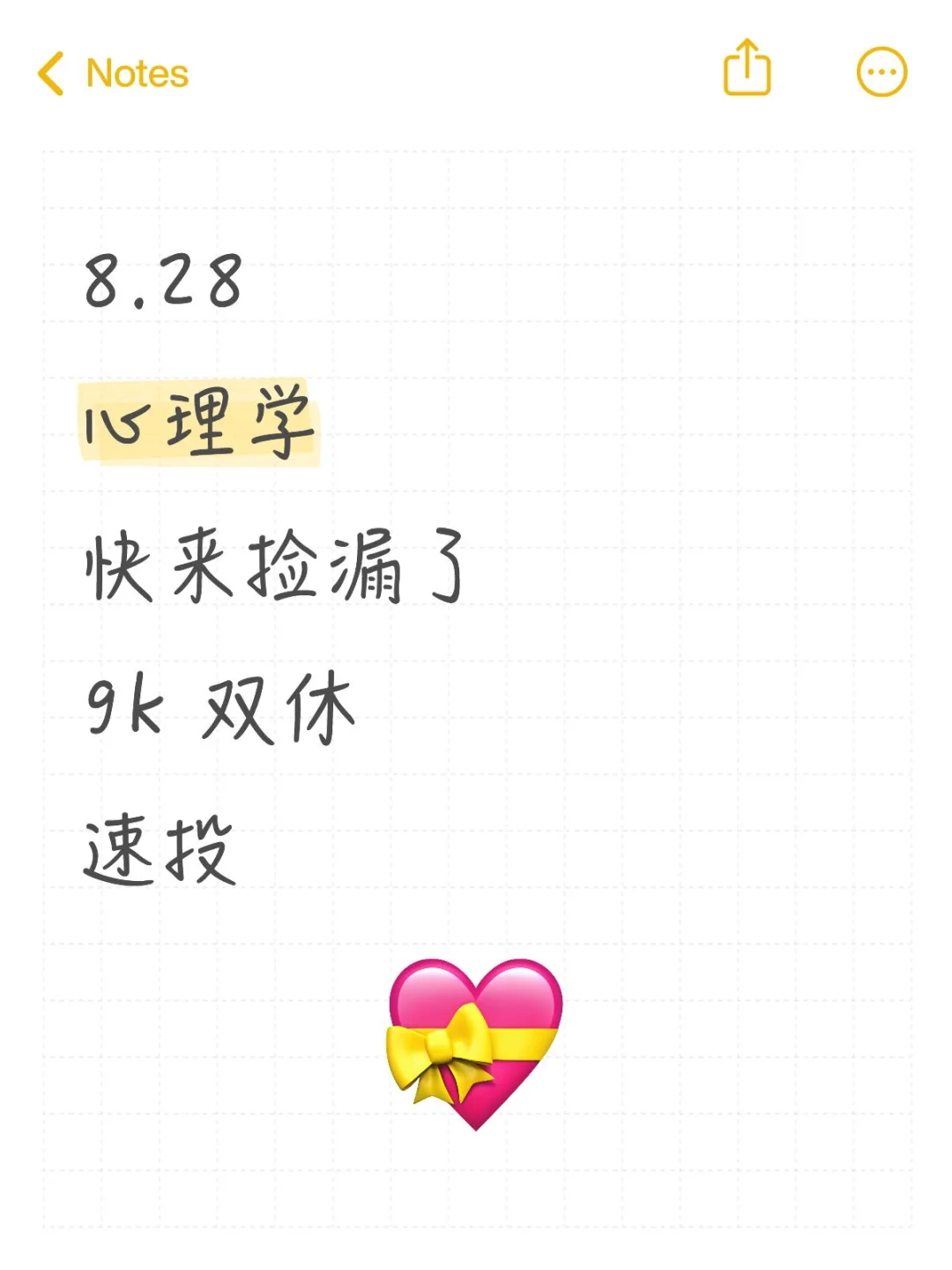 心理学快来捡漏了