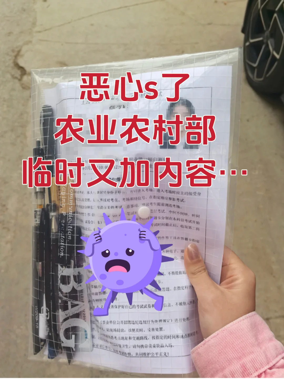 此刻，备考农业农村部的动力又达到了顶峰！