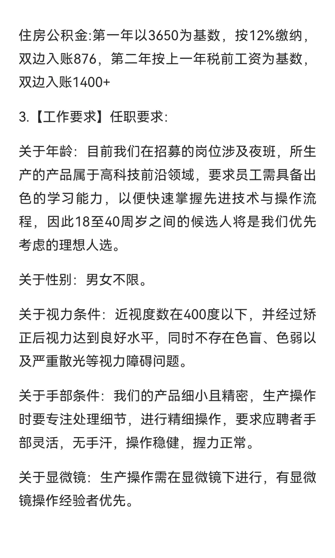 【福州高意直聘】【线上】或者【线下】同时
