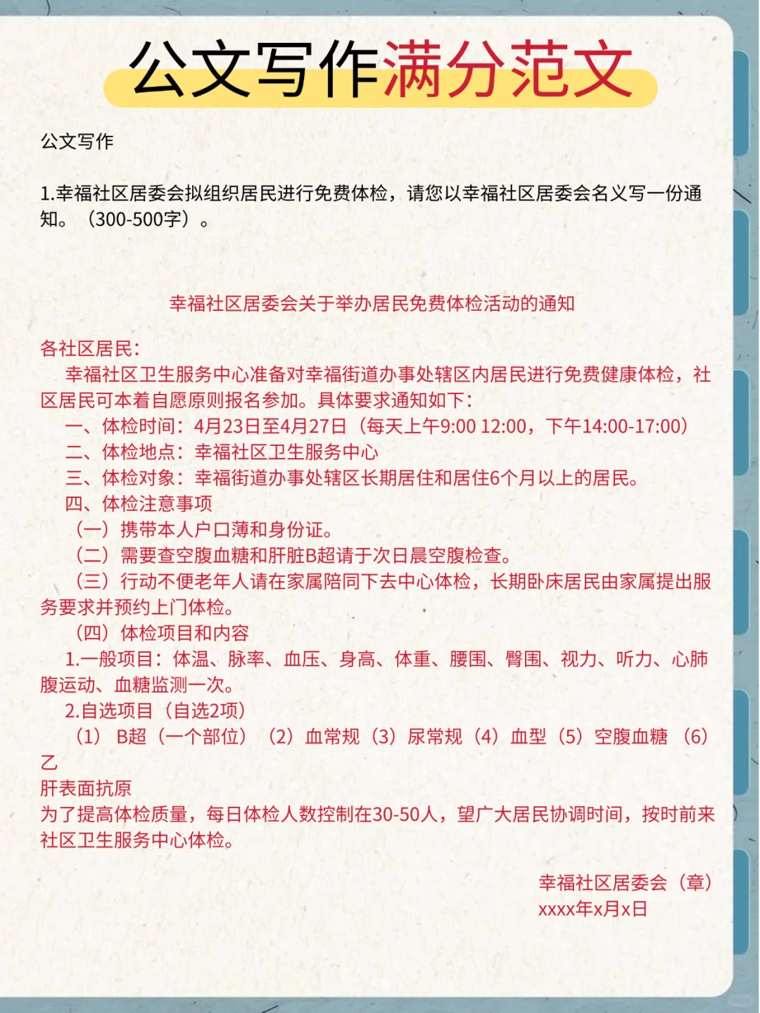 社区工作者进度为0的，可以参考我的强度