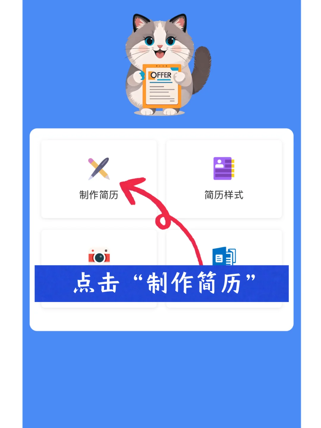 大厂超爱的3款免费简历App📱