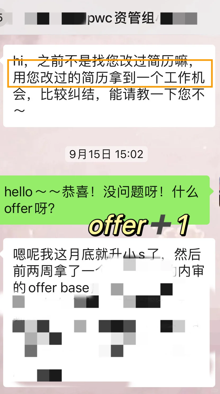 四大出逃|金融组里的扛把子银行组，怎么逃🤡