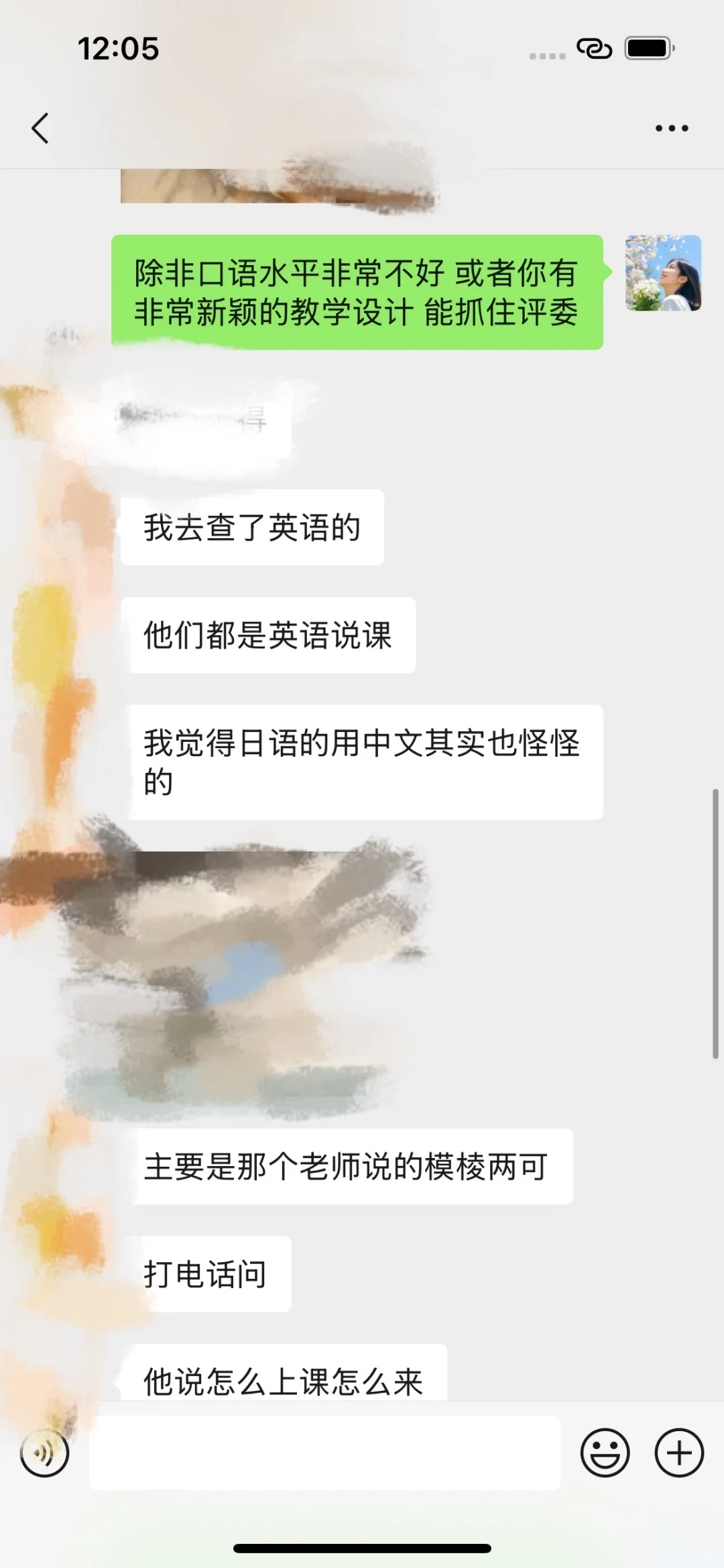 邯郸日语编社招进行中ing