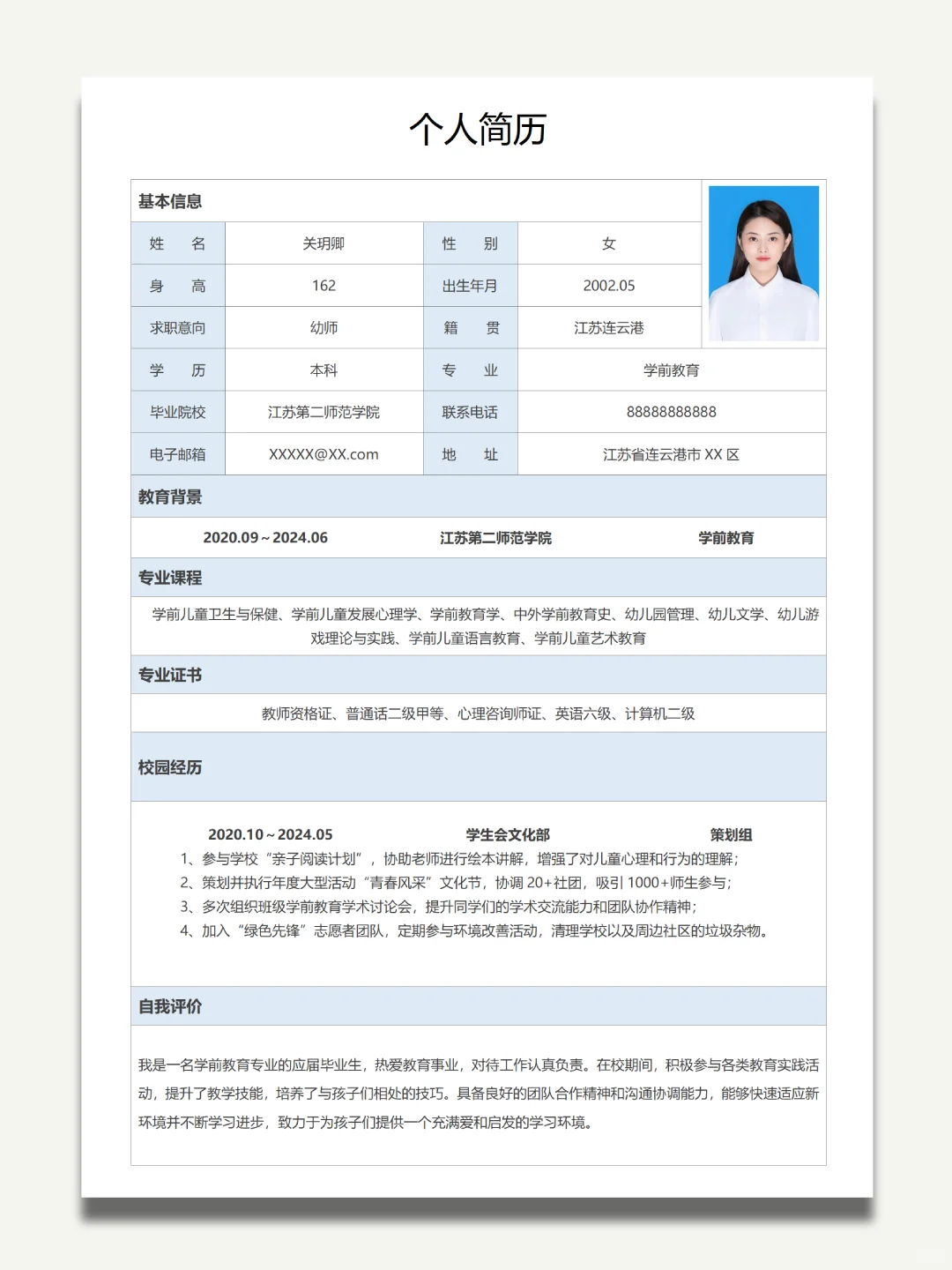 无工作经验简历这样写，也能被HR青睐