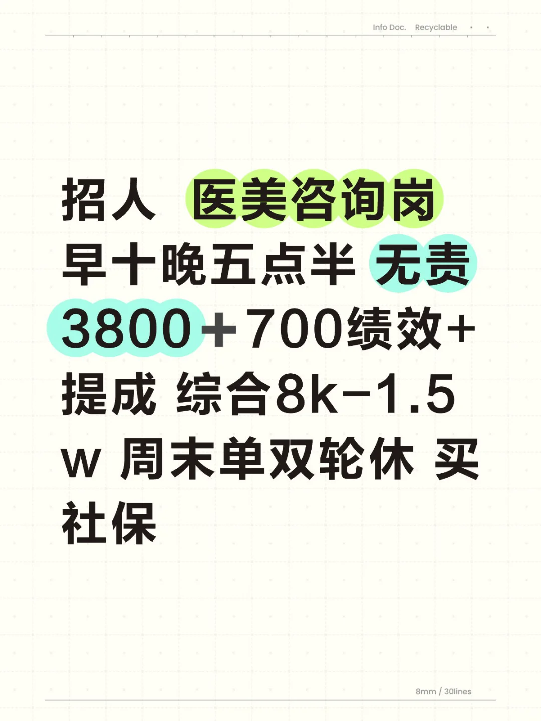需马上到岗的 招到就停招