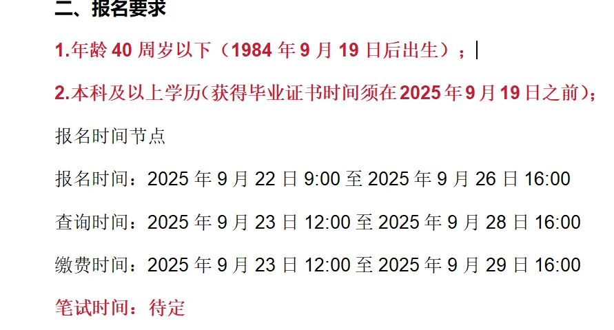 工会工作人才招聘47人，家门口上班