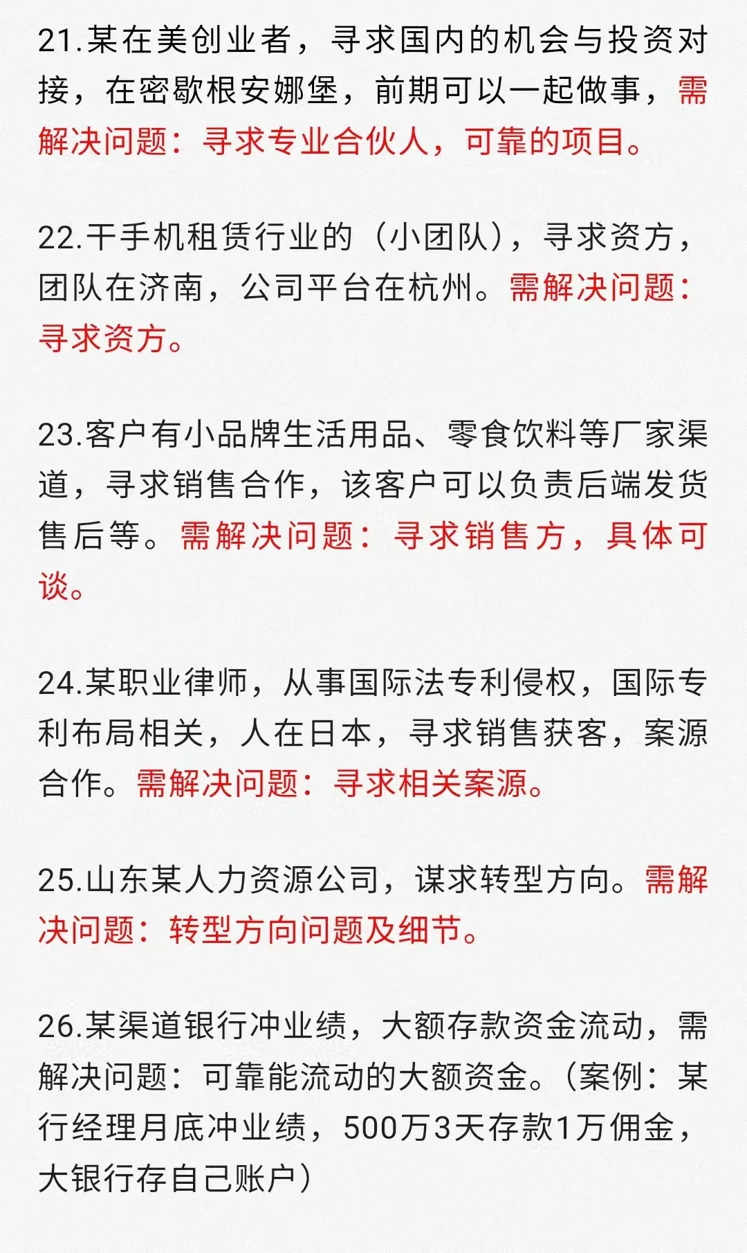 13个百万佣金悬赏任务💰💰