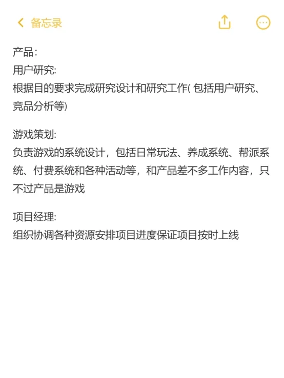 XHS刷到互联网大佬的岗位分析，醍醐灌顶
