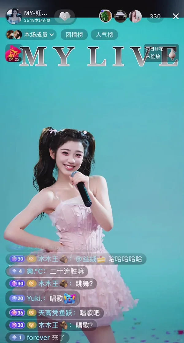 这种几百人看的团播真能赚到钱吗？