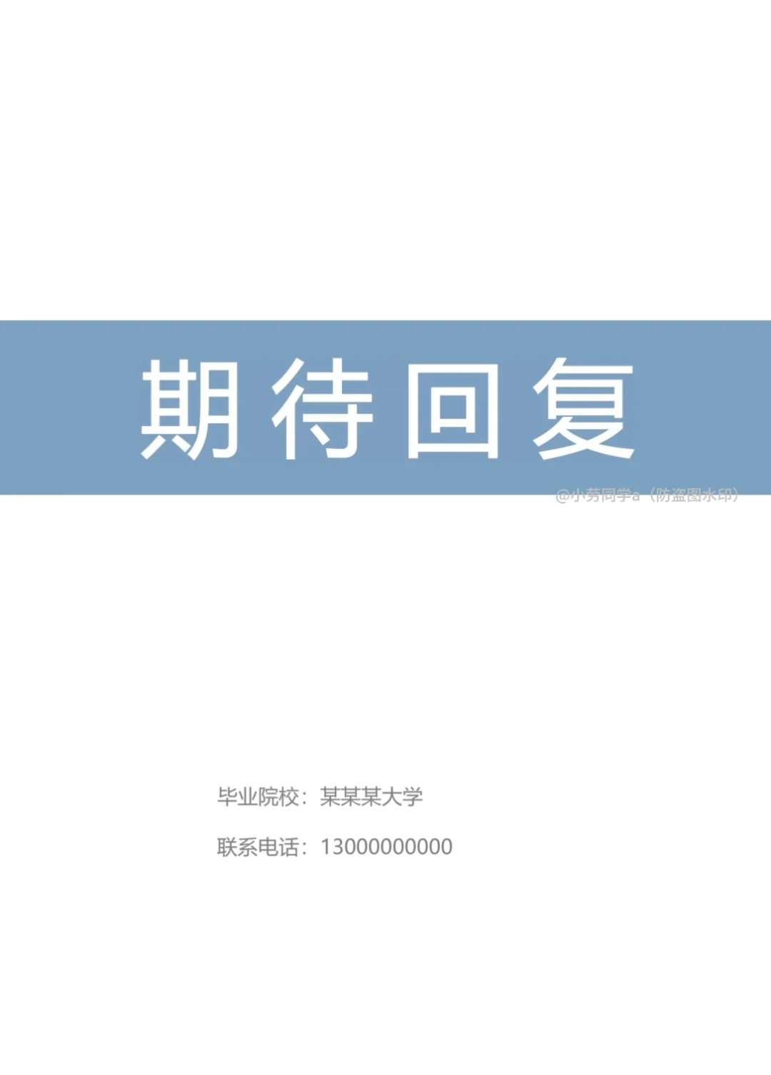 护士长一眼看中的护士简历模板长这样！！