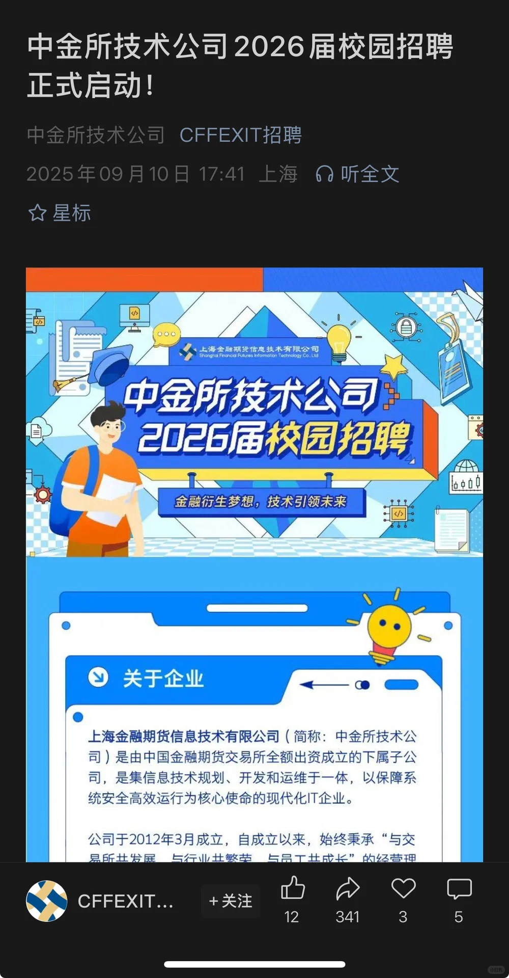 9.18江苏新开国企招聘|第二期
