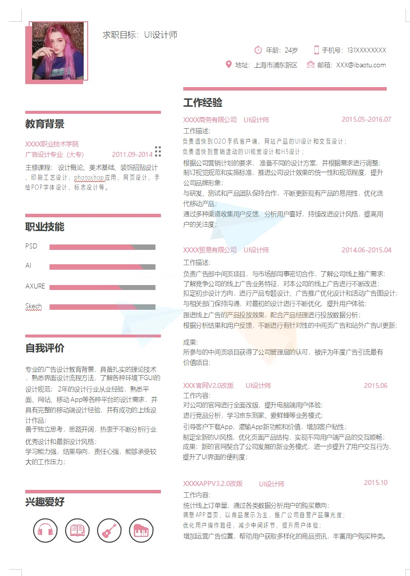 ✨简历逆袭攻略｜这样写HR秒给offer！✨
