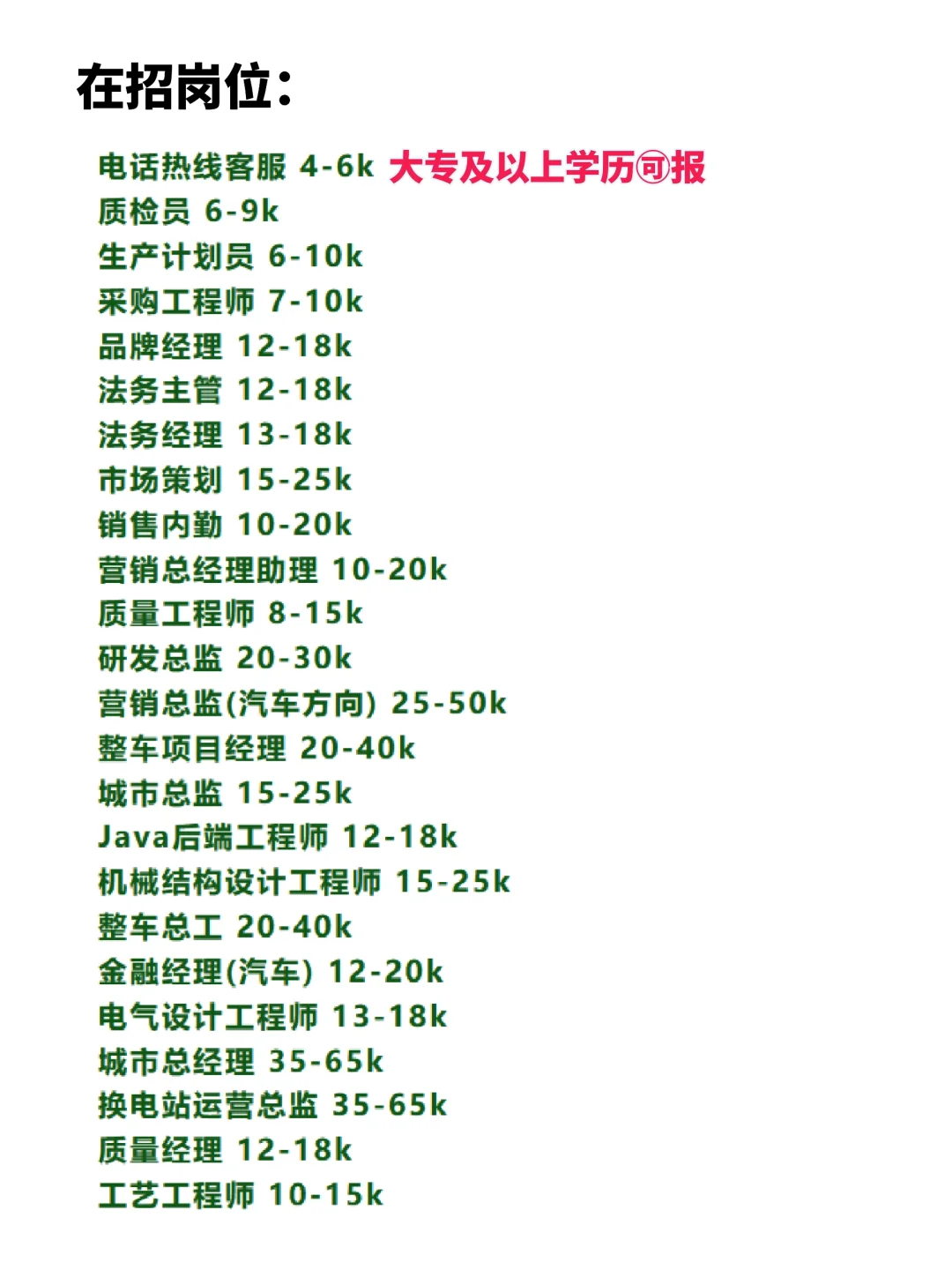 第11家胶州双休公司招聘，青岛找工作求职进