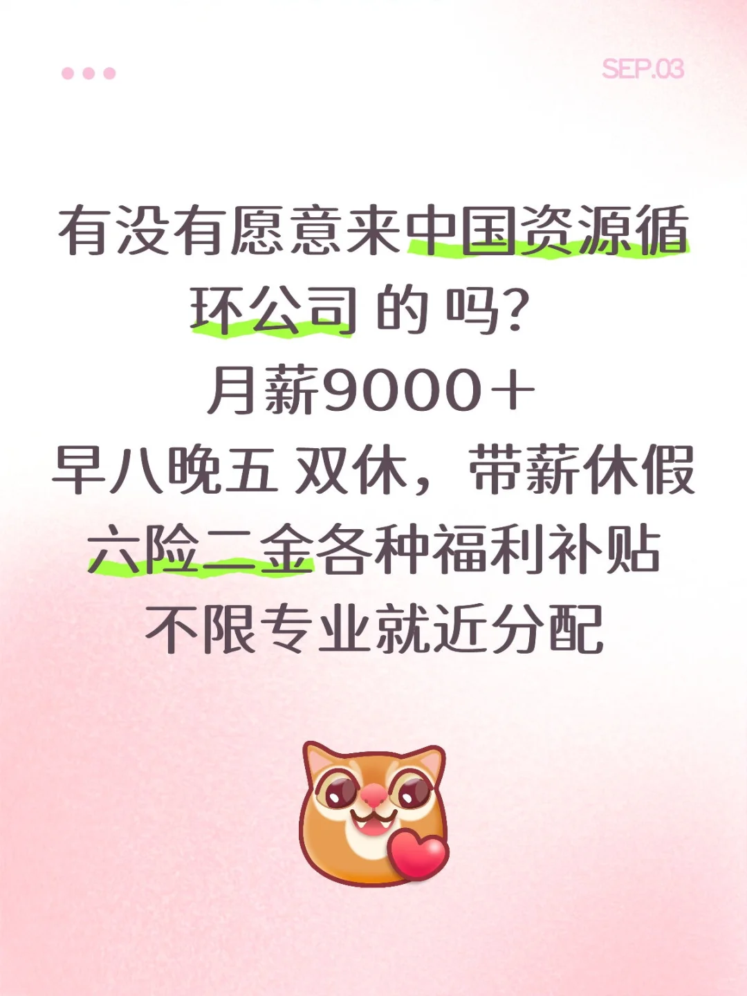 急捞！投就中！！急捞！投就中