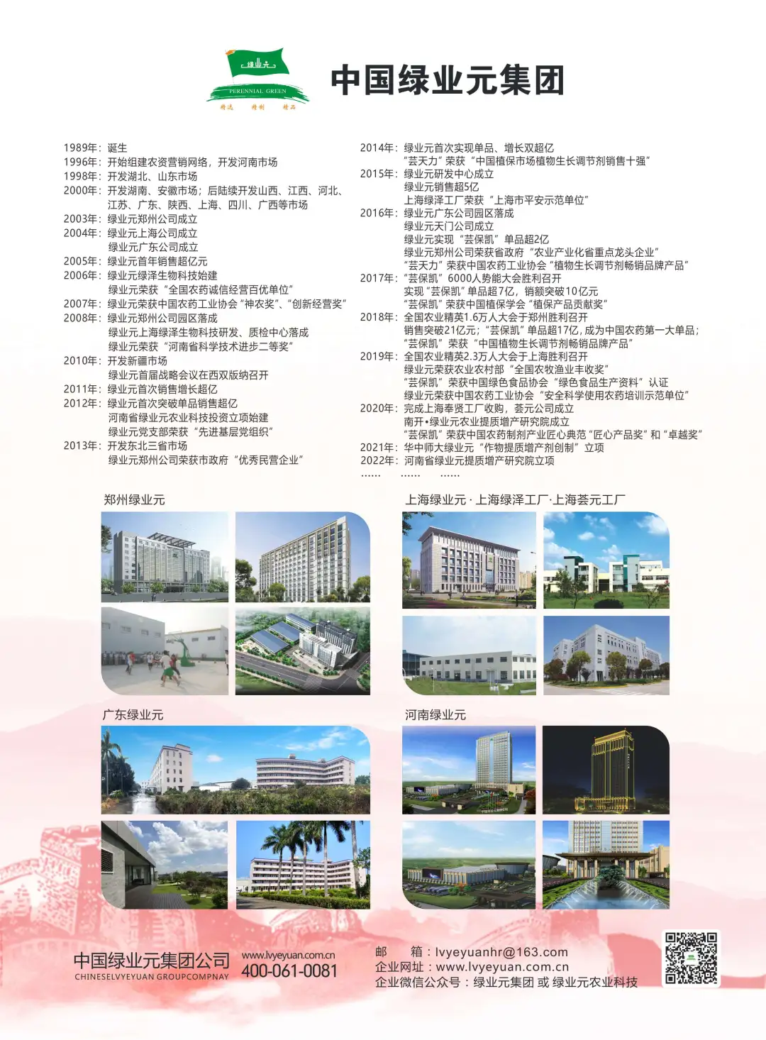 绿业元招聘，退役军专项招聘，有意向的联系
