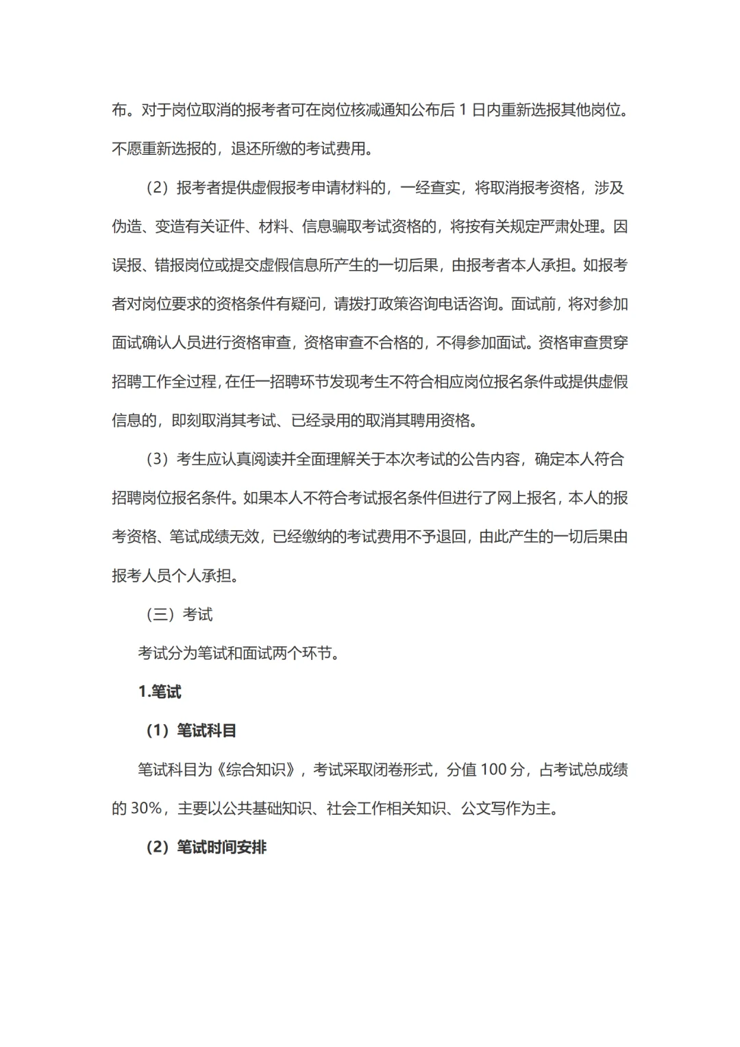 郑州高新区招聘社区工作者100人！快来报名