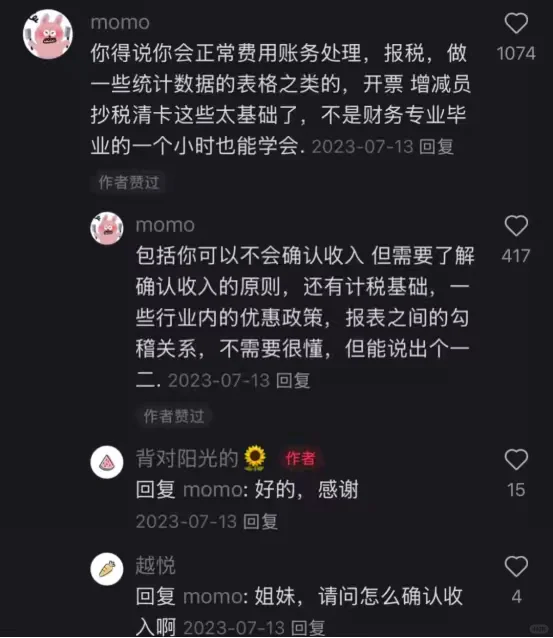 说实话，这应该是会计专业蕞高薪的出路了…