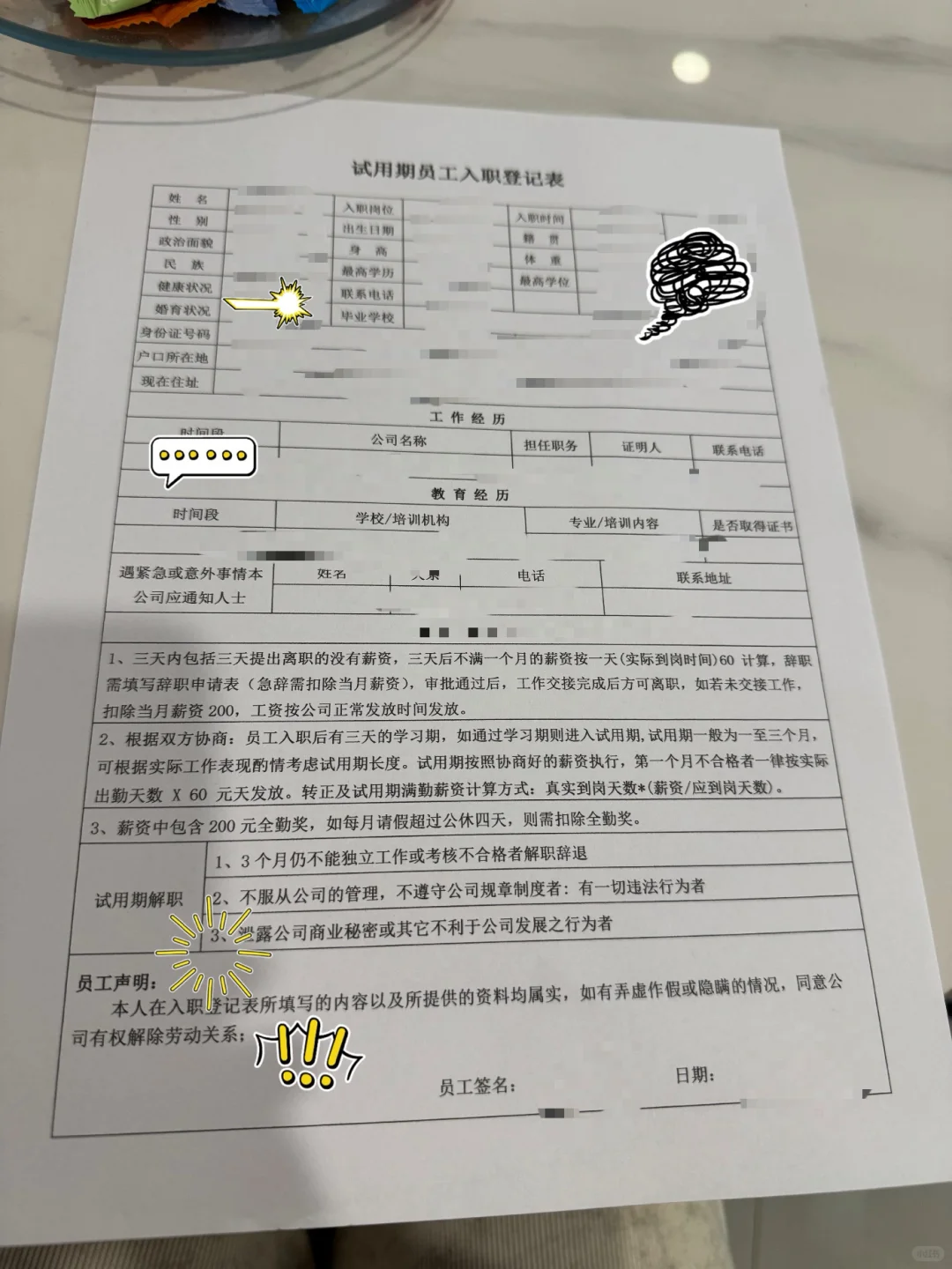 尝试不同工作1