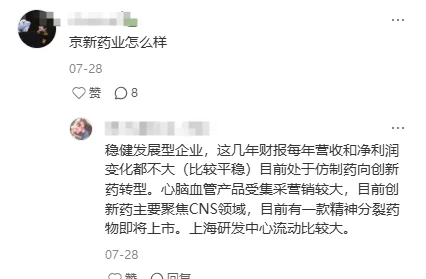 原来这才是女孩子心目中的神仙药企…