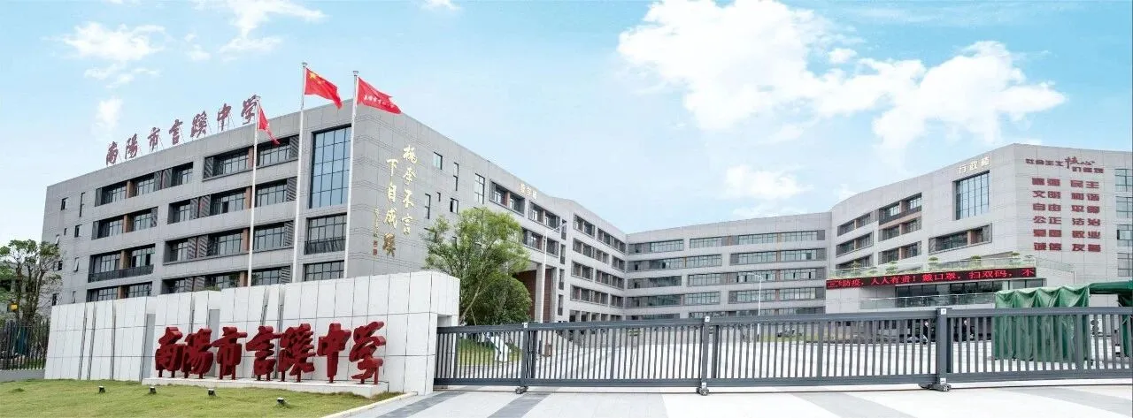 南阳市言蹊中学招聘教师、会计等工作人员！