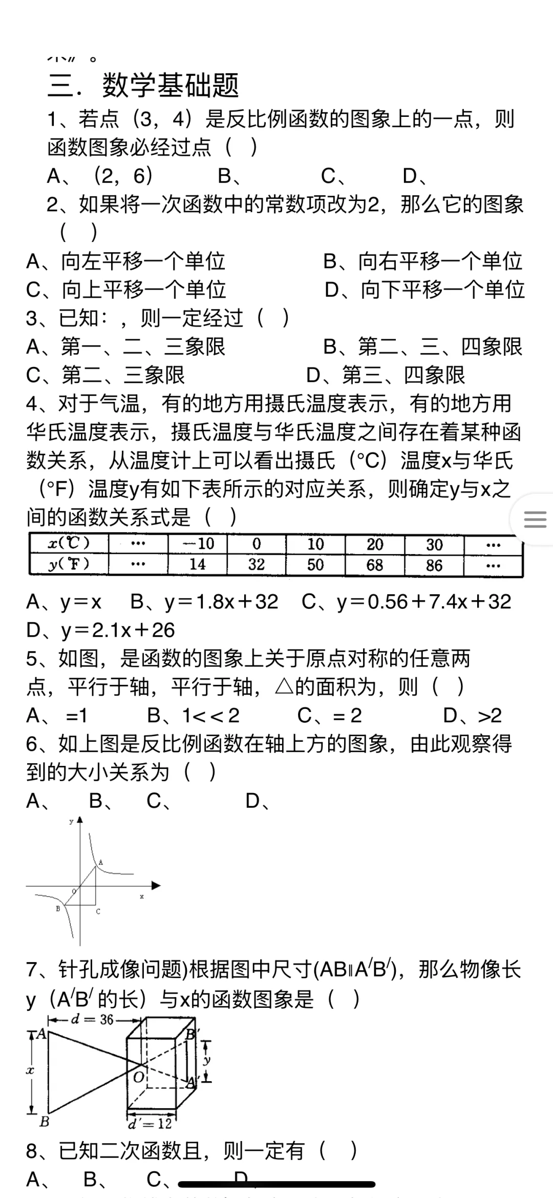 金川社招笔试，2天背完，稳拿100+