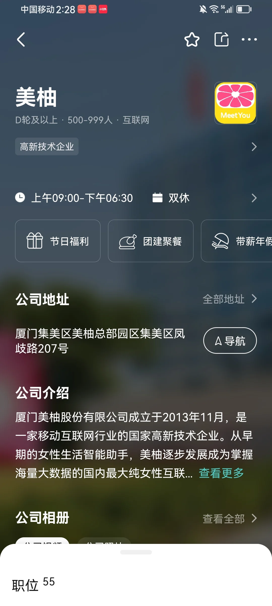 一波厦门神仙双休公司